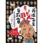 哥练的不是贱是寂寞(四裤全输)