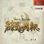 易经的奥秘--曾仕强主讲|8盘DVD+1本书|企管光盘网