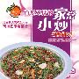 《饮食其爽》丛书-10:百吃不厌的家常小炒500例
