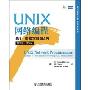 UNIX网络编程 卷1:套接字联网API(英文版 第3版)(图灵原版计算机科学系列)(UNIX Network Programming Volume1:The Sockets Networking API,Third Edition)