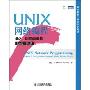 UNIX网络编程 卷2:进程间通信(英文版·第2版)(图灵原版计算机科学系列)(UNIX Network Programming Volume2:Interprocess Communications,Second Edition)