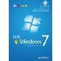 精解Windows 7