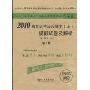 2010康复医学治疗技术(士)模拟试卷及解析(第2版)(赠网上模拟试卷1套)