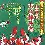 大众健身舞：祖国颂（DVD）