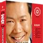 定位:赢在品牌的12大系统|5盘DVD+1盘CD