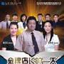 金牌店长的一天/新导购员的一天|4盘DVD|正版低价