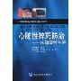 心脏性猝死防治:从指南到实践(心血管病防治从指南到实践系列丛书)
