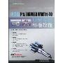 中文版Pro/ENGINEER Wildfire4.0机械设计标准教程(附DVD光盘1张)(就业技能实训标准教程系列)