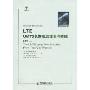 LTE:UMTS长期演进理论与实践(国际先进通信技术译丛)(LTE:The UMTS Long Term Evolution From Theory to Practice)