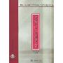 中国社会语言学(2008年第1期 总第10期)