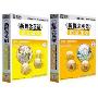 新概念英语精品课堂1、2套装