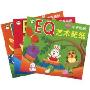 小手贴贴:EQ贴纸系列(套装共3册)