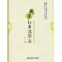 数字行业民俗志(数字民俗文化遗产丛书)