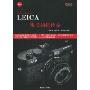 LEICA徕卡相机传奇
