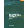 中国上市金融企业年度发展报告(2009卷)