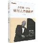 杰罗姆·罗斯钢琴大师课教程(1)(套装全2册)(附赠CD光盘2张)(青年演奏家系列)