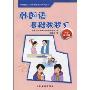 韩国语基础教程(5)(同步练习册)