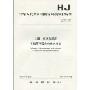 中华人民共和国国家环境保护标准(HJ 491-2009):土壤 总铬的测定火焰原子吸收分光光度法