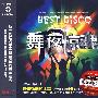 舞夜惊魂:黑胶CD(2CD)