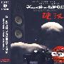 硬汉:黑胶CD(2CD)