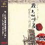 岁月回憶录:黑胶CD(2CD)