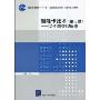 智能卡技术(第3版):IC卡与RFID标签(普通高等教育“十一五”国家级规划教材,计算机系列教材)