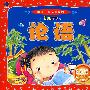 论语——中国儿童必读经典