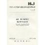 中华人民共和国国家环境保护标准(HJ 488-2009):水质 氟化物的测定 氟试剂分光光度法