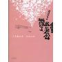 越界男女之谁动了我的老公
