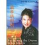 筑梦洛杉矶(Feathering the Dream in Los Angeles)