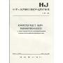 中华人民共和国国家环境保护标准(HJ 477-2009):污染源在线自动监控(监测)数据采集传输仪技术要求