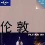 旅行指南系列——伦敦 ENCOUNTER(第二版)