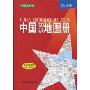 中国知识地图册(中英文对照·全新升级版)
