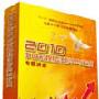 《2010年中国宏观经济形势与政策专题讲座》|6盘VCD|企管光盘网