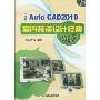中文版AutoCAD 2010中文版室内装潢设计经典208例(附赠DVD光盘1张)