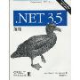 .NET3.5编程