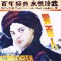 百年经典 永恒珍藏：黑面人（内赠海报一张）（DVD）