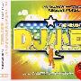 DJ小可（终极版）（3CD）