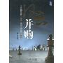 风云并购