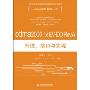 cdma2000 1x EV-DO Rev.A系统、接口与实现(cdma2000技术丛书)