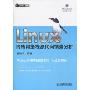 Linux内核网络栈源代码情景分析(Linux书苑)