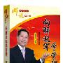 师说《向解放军学管理》张建华