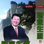 程社明 讲座正版《职业生涯2》北京芝麻开花网