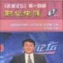 程社明 讲座正版《职业生涯》北京芝麻开花网