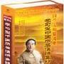 翟鸿燊 讲座正版《国学大师翟鸿燊学习型中国历届演讲集锦》 北京芝麻开花网