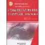 计算机辅助设计与绘图实用教程学习指导与实践:AutoCAD2010(高等学校精品规划教材·计算机辅助设计与工程绘图类)