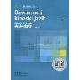 《当代中文》练习册(塞尔维亚语版)