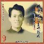 杨学沛京剧唱腔选（CD）