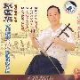 国家一级琴师李国华京胡演奏:四大名旦 四大须生经典唱段专辑(2CD)