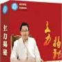 《主力揭秘--认识主力》启明